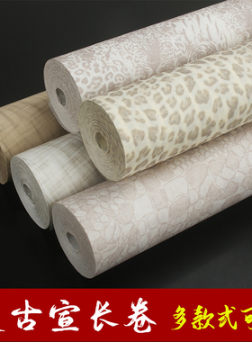 豹纹虎头纹个性长卷复古半生半熟书法绘画作品纸创作专用毛笔新品