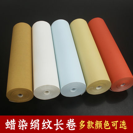 蜡染绢纹书法纸长卷半生半熟复古百米毛笔书法行草彩色作品纸参展
