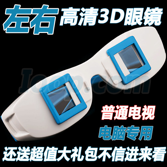 Lunettes 3D - Ref 2627903 Image 1