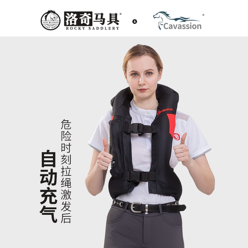 Cavassion充气护甲儿童马术装备