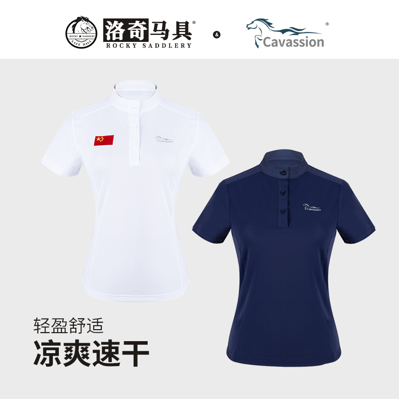 运动速干女士马术T恤cavassion