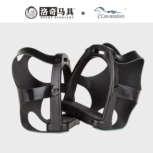 cavassion安全马镫树脂洛奇