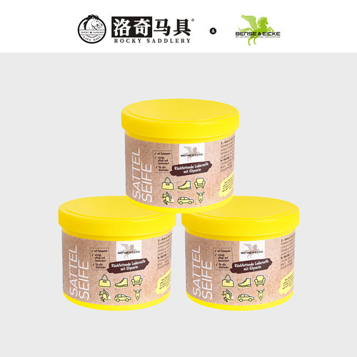 德国B&E鞍皂鞍具保养马房用品