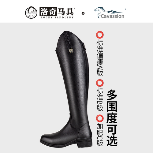 牛皮马术长筒靴骑马靴