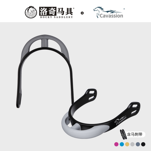 Cavassion马蹄形铝制马刺 圆头初训练 敏感马8110073