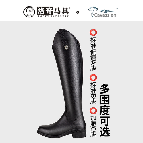 牛皮马术长筒靴骑马靴