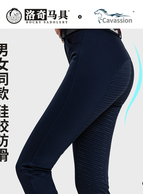 全硅胶马术裤专业马裤男女款骑马裤耐磨防滑高弹速干春秋马术装备