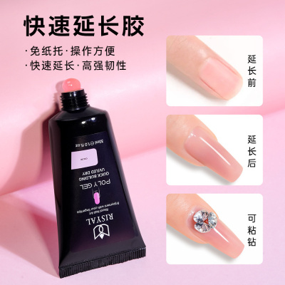 甲油胶批发PolyGel水晶延长胶30m