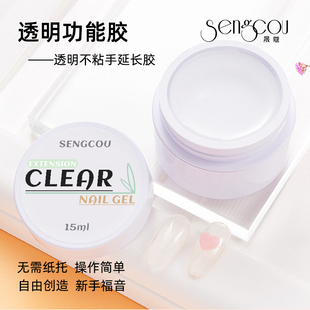 15g美甲固态不粘手延长胶雕花塑形免纸托快速延长指甲美甲店专用