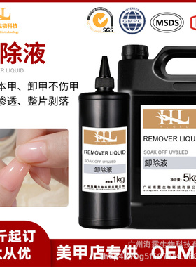 海露穿戴甲专用卸除固态贴片胶不