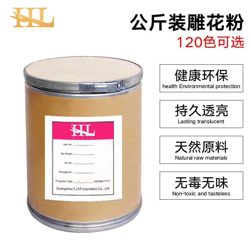 跨境专供三合一水晶粉公斤装雕花