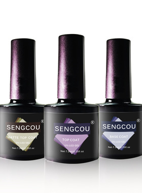 sengcou美甲用品可卸底胶base coat免洗钢化封层top coat磨砂matt