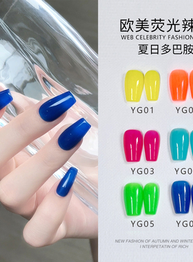 美甲夏天光疗指甲胶荧光绿红黄紫色欧美荧光色甲油胶小套系6色