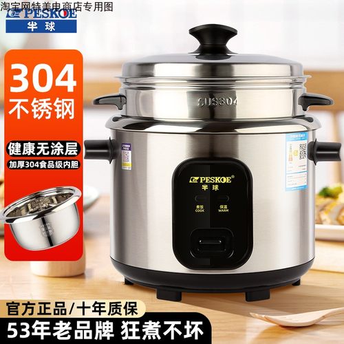 半球老式电饭锅304钢胆家用煮饭