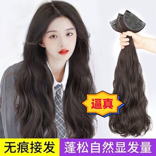 云鬓假发女长发假发片三片式水波纹头顶一片式无痕接发蓬松增发量