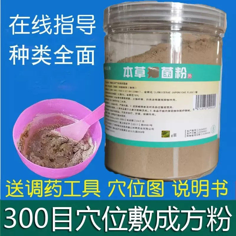 中医贴敷药粉沙蒿子透皮贴三伏贴儿童肚脐贴穴位贴药贴颈肩贴外敷