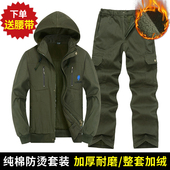 秋冬工作服纯棉防烫工地耐磨工厂服劳保服焊工服男加绒套装 两件套