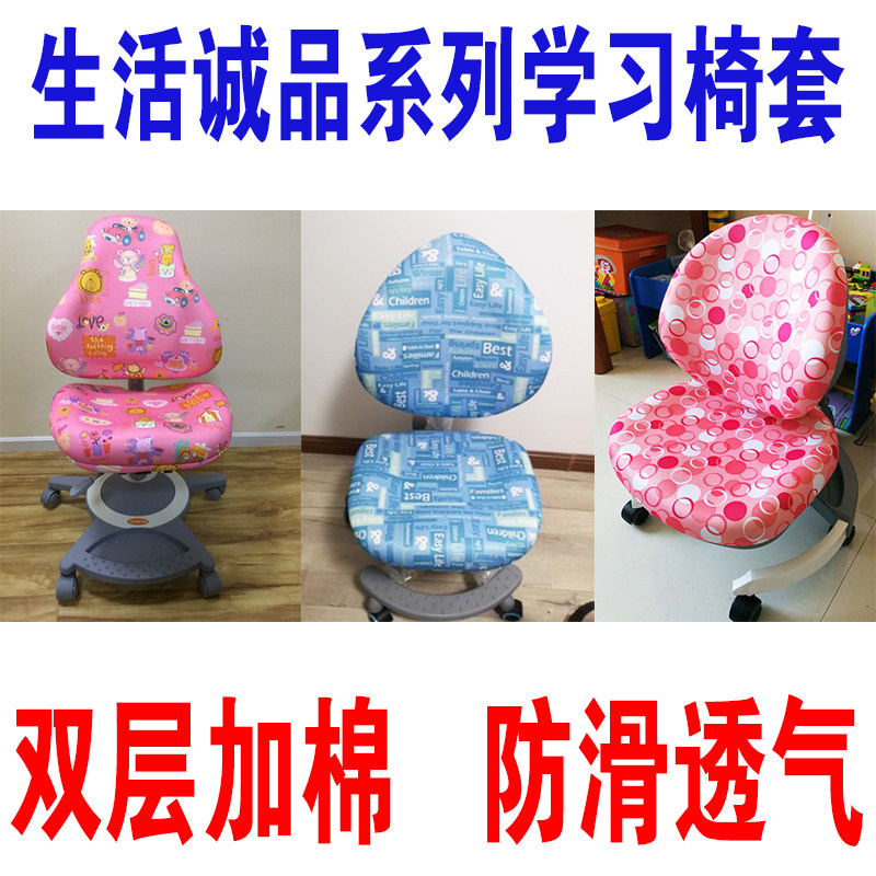 生活诚品定制定做卡通椅子套罩