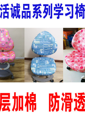 生活诚品定制定做卡通椅子套罩