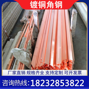 镀铜角钢铜包钢角铁铜覆钢垂直接地体镀铜角铁防雷接地材料厂家