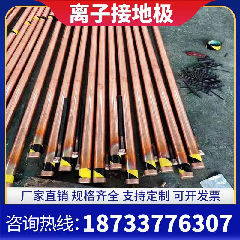 电解离子接地极铜包钢防腐离子接地体纯铜接地极静电接地桩algff