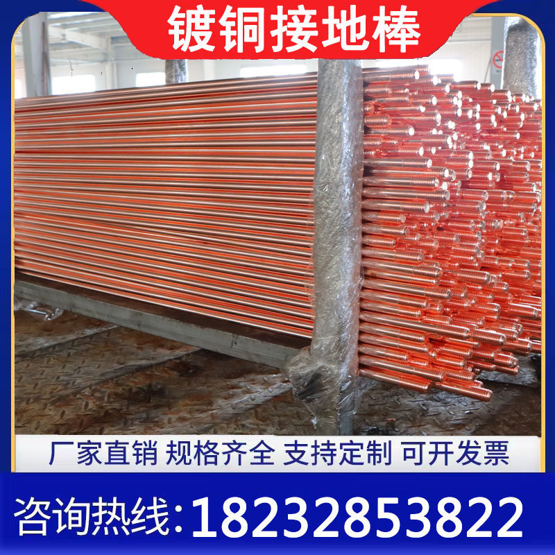镀铜接地棒 铜包钢接地棒 铜覆钢接地棒 室外家用地线接地针