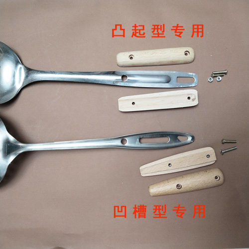 实木替换防烫锅铲把勺子把配件