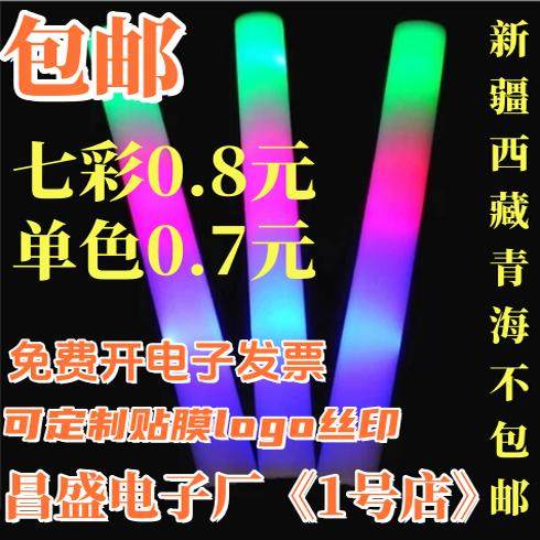 厂家直销电子七彩发光棒演唱会