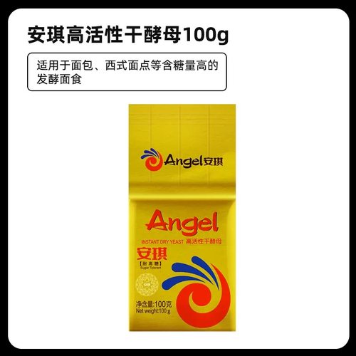 安琪酵母金装耐高糖高活性干酵母