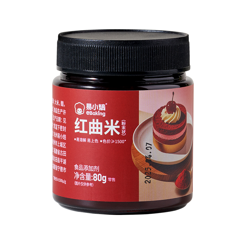 红曲米粉80g易小焙食用天然色素家用烘焙上色红丝绒蛋糕卤肉专用