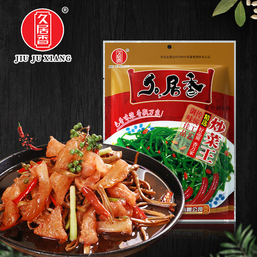 儿时味道河南特色炒菜料家庭美味炒菜料久居香炒菜王228克5袋包邮 - 封面