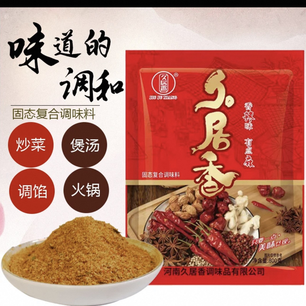 麻辣鲜70克炒菜凉拌复合调味料