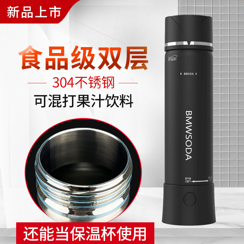 思科尼诗家用可携式苏打水机气泡水机自制气泡水打气机奶茶店商用