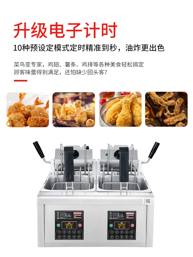 Cisco Poem Full Automatic Lift -Power Fried Fried Frying Frying Frying Fryer Commercial Smart Double -headed Fried Pot Double -Cylona French French French French Frenchato Chicken Powder Machine