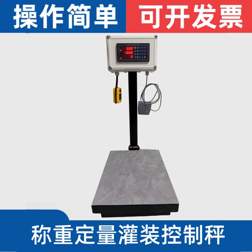 自动称重定量控制秤灌装分装机控制器液体粉体颗粒面房加水定量秤