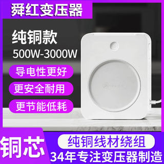 舜红220v转110v100v变压器美国日本纯铜2000w500w电源电压转换器