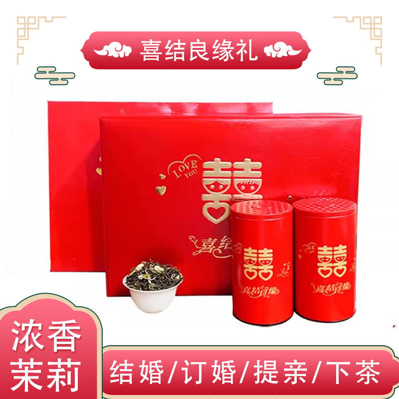 提亲茶叶礼盒装下茶礼定亲结婚订