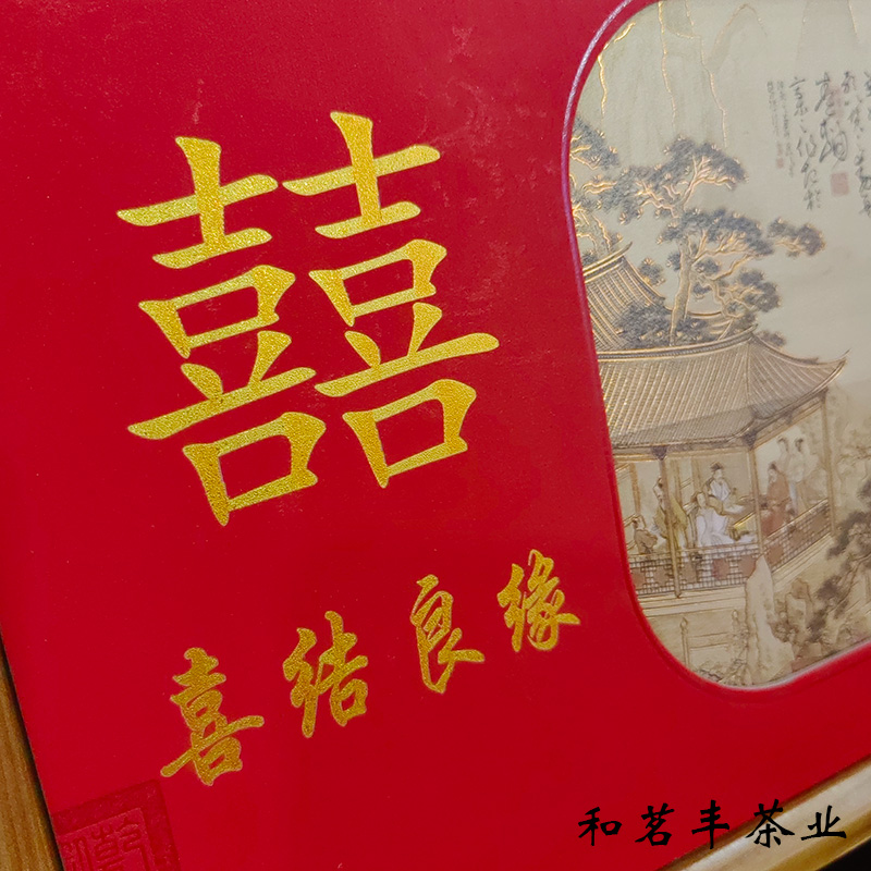结婚茶叶礼盒喜茶订婚提亲用茶下茶礼春华秋实高档双瓷罐滇红茶组