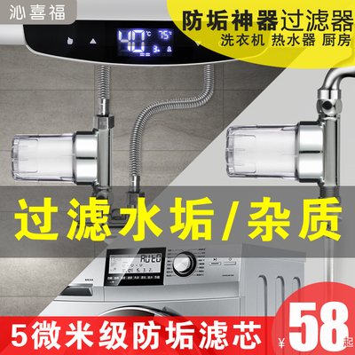 除垢纯铜净水龙头反冲洗过滤器