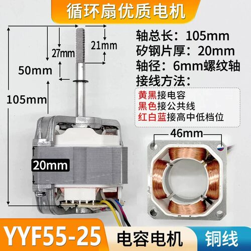 循环扇5524/5530单相异步罩极电容电动机硕度小风扇马达220V电机