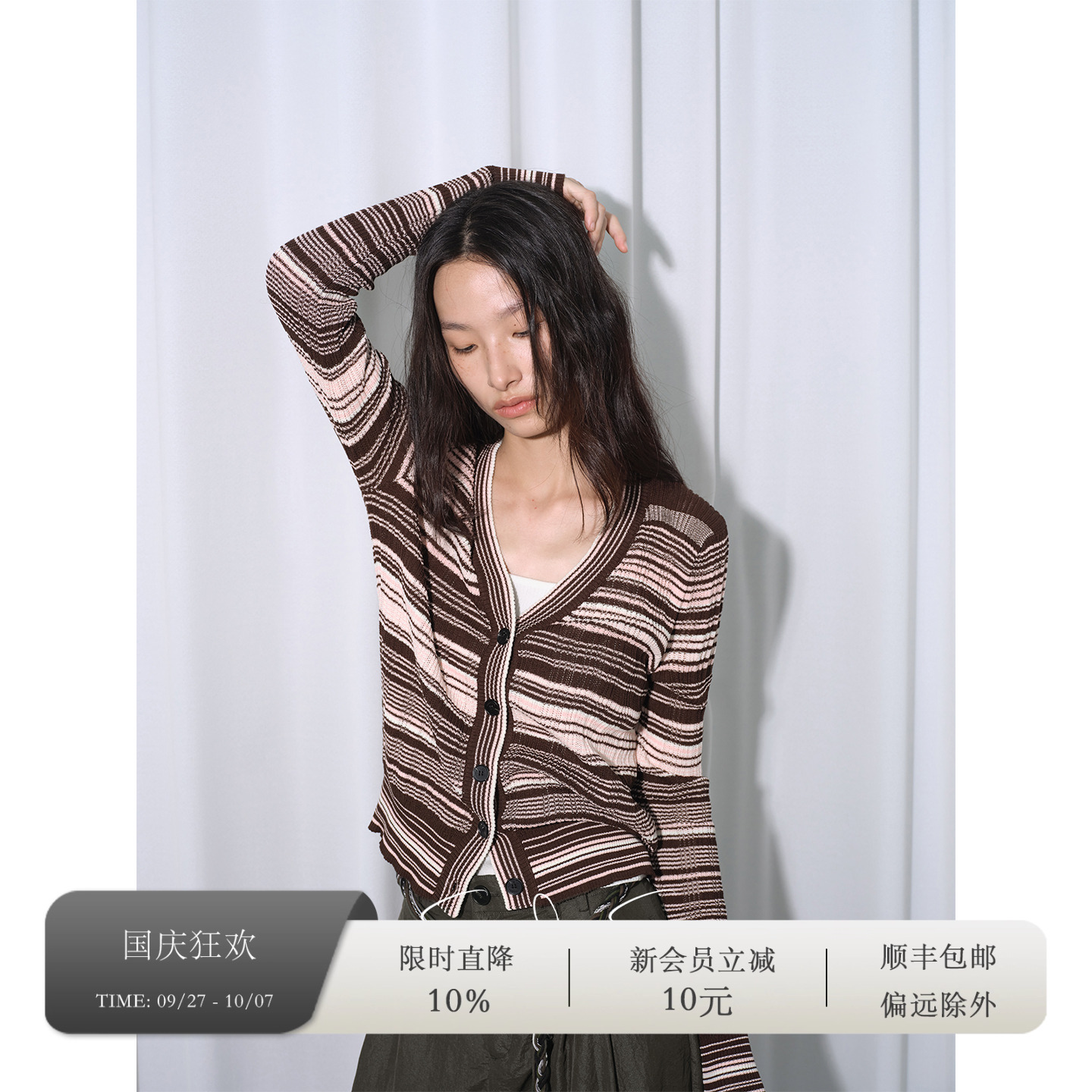 SONDERS撞色粉咖条纹针织开衫