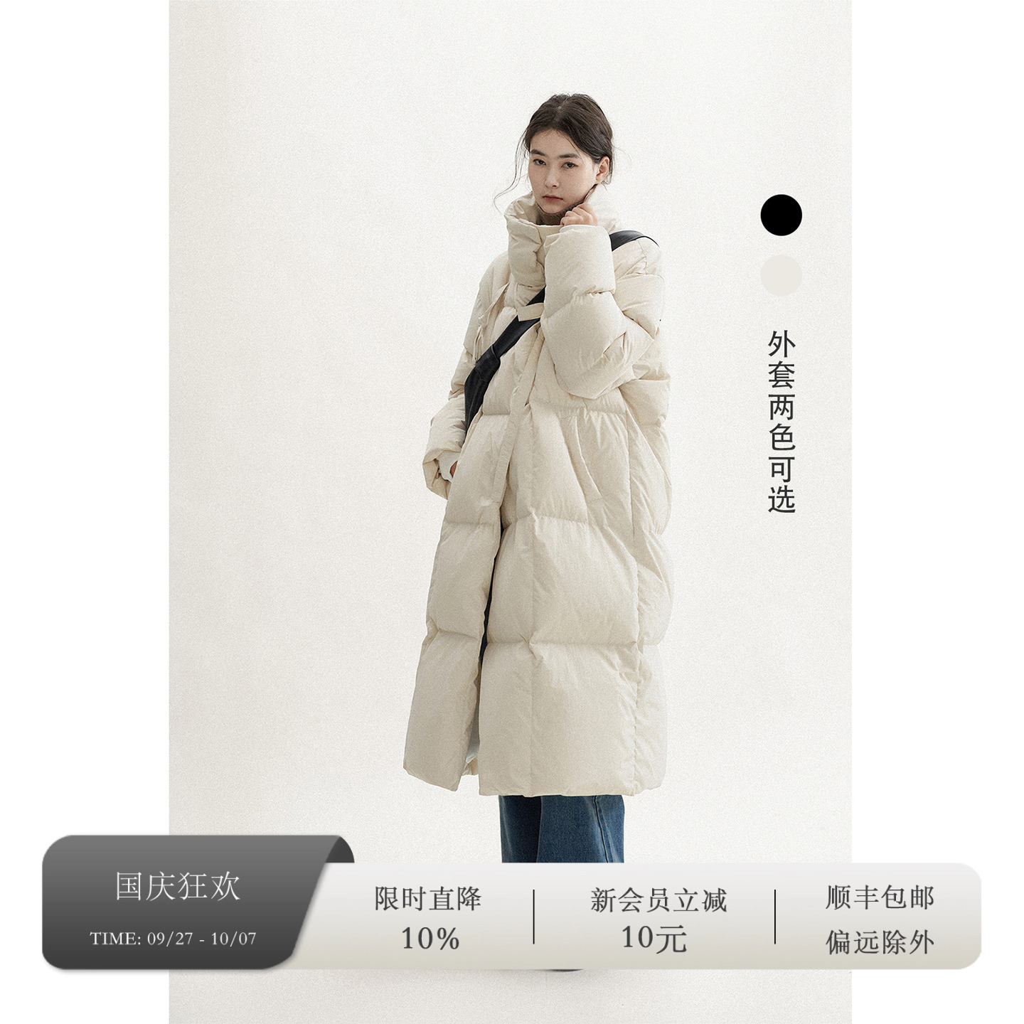 SONDERS慵懒风长款立领羽绒服
