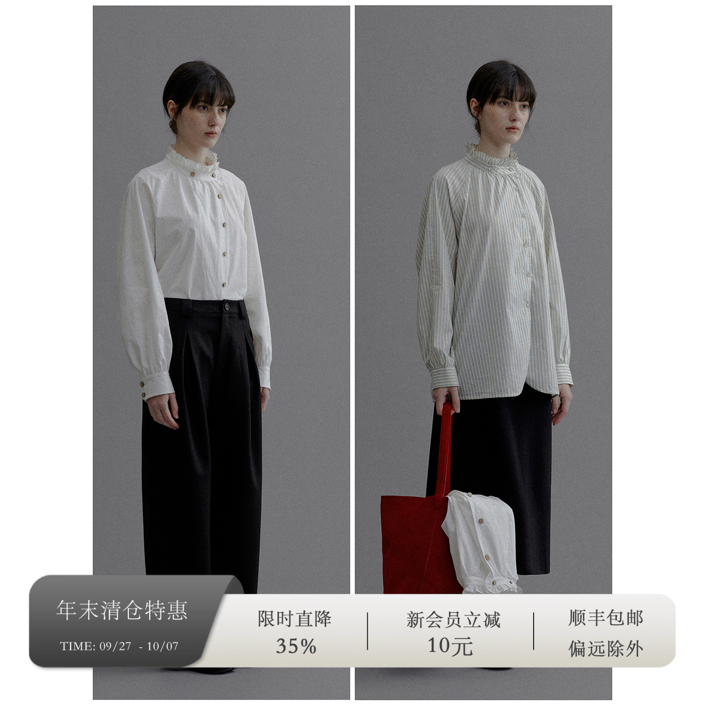 SONDERS荷叶边偏襟两色衬衫