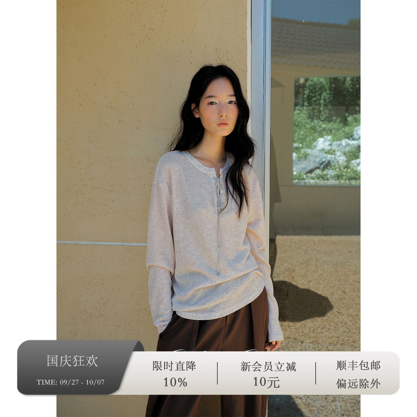 SONDERS松弛感亚麻针织T恤