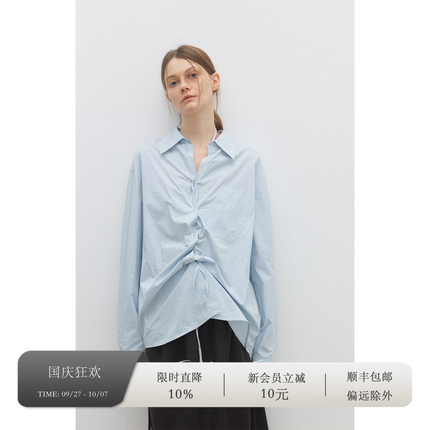 SONDERS 高支SUPIMA匹马棉 多扣眼系带 多造型 设计感长袖衬衫
