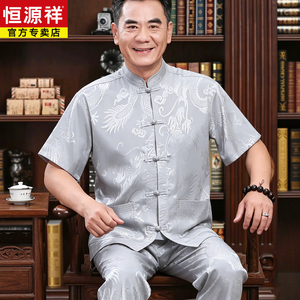 恒源祥桑蚕丝唐装男士短袖套装