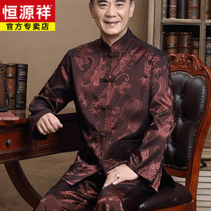 恒源祥新中式唐装男中老年长袖