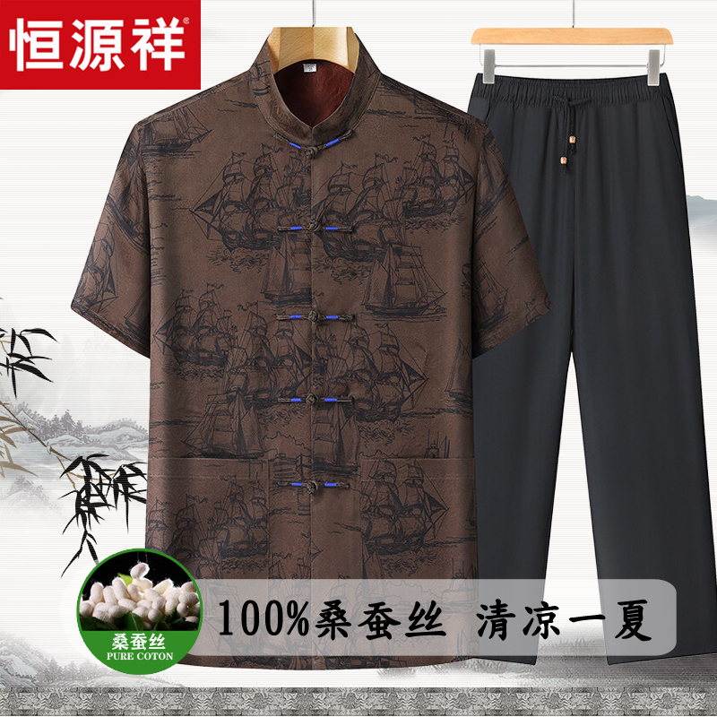 恒源祥桑蚕丝中国风唐装套装