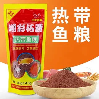 三友创美三友创美小型热带鱼粮图片