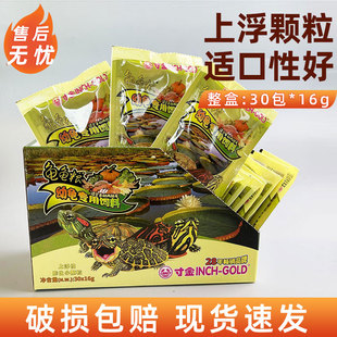 寸金龟粮幼龟专用龟粮龟饲料龟龟食巴西龟草龟通用龟粮小袋开口粮